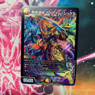 Thermonuclear linkage Gaiatom Six + extra