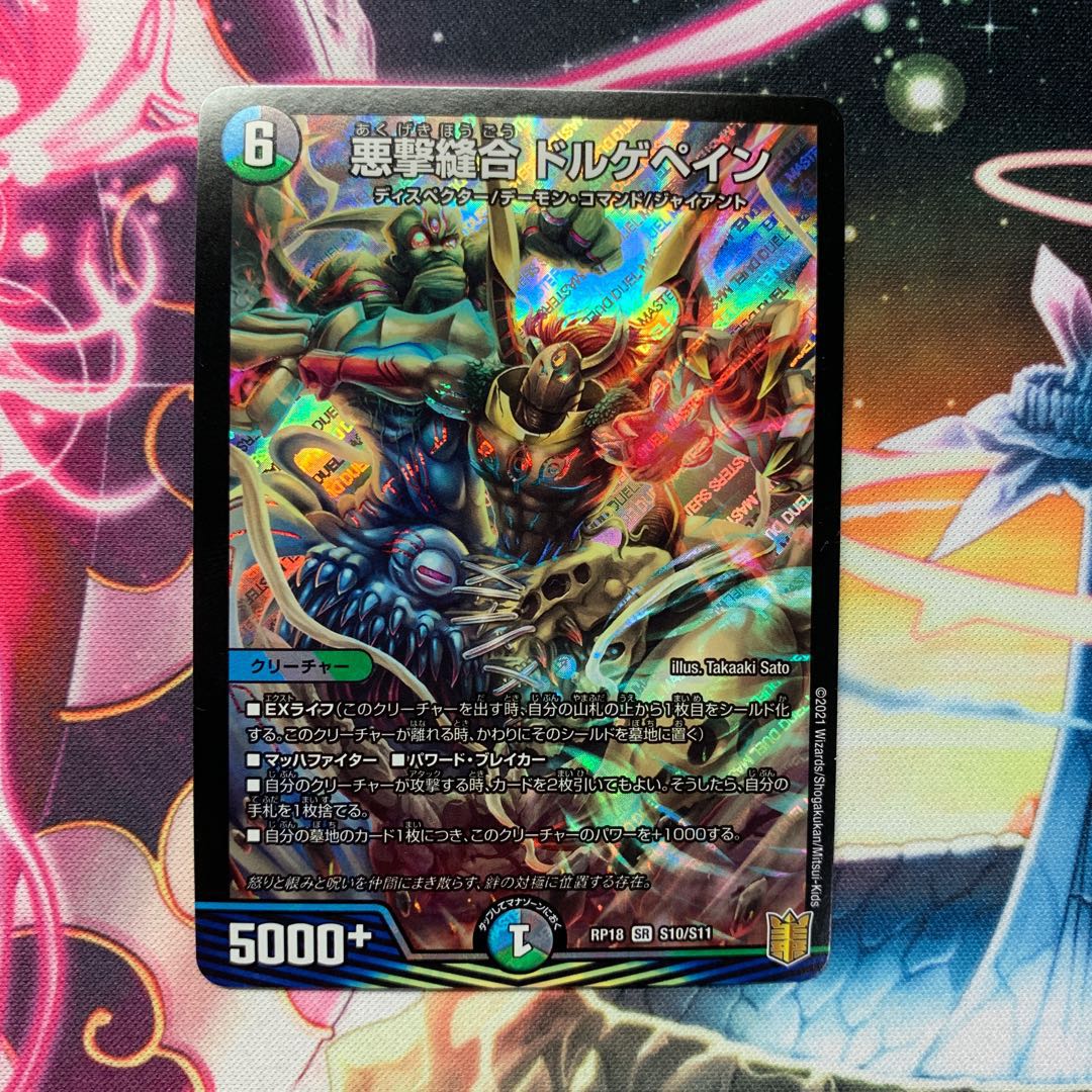 Thermonuclear linkage Gaiatom Six + extra