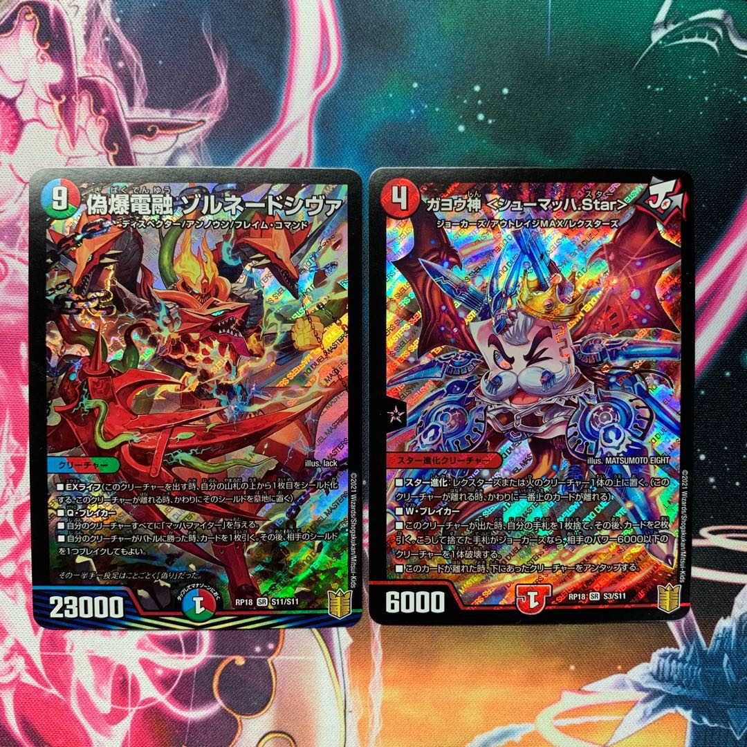 熱核連結 ガイアトム・シックス+おまけ