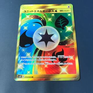 ポケモンカード ユニットエネルギー草炎水