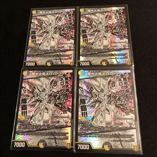 Nero Griffiths, the Great Demon Light Emperor