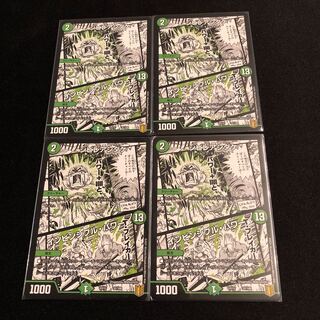 シビレアシダケ｜インビンシブル・パワー