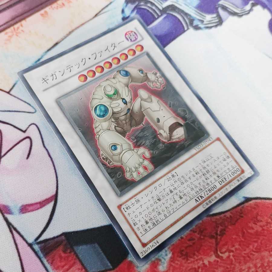 ギガンテック・ファイター スーパーレア クリムゾン・ブレーダー ウルトラレア