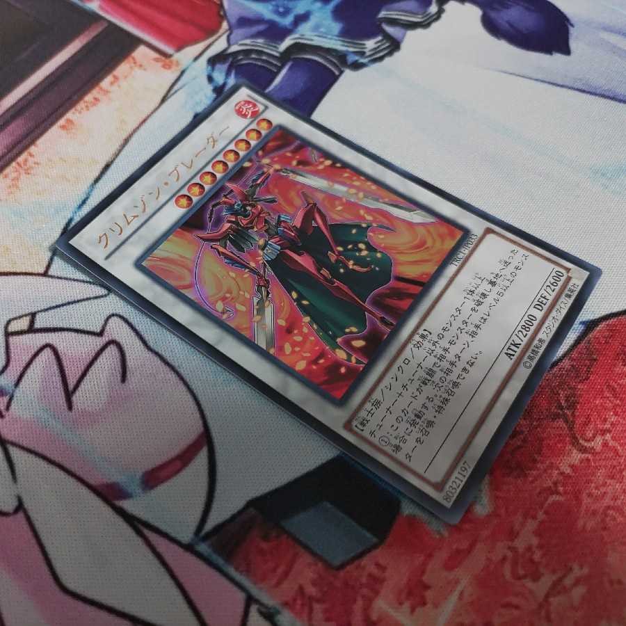 ギガンテック・ファイター スーパーレア クリムゾン・ブレーダー ウルトラレア