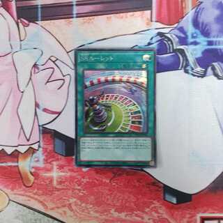 SRルーレット シークレットレア