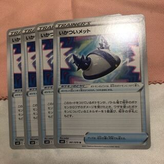 Biggest Met U 4 pieces