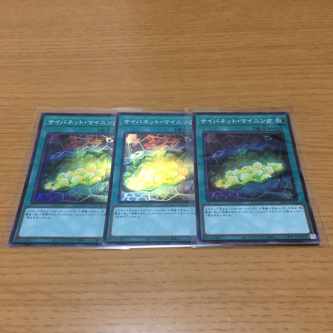 Cynet Mining Super Rare, set of 3