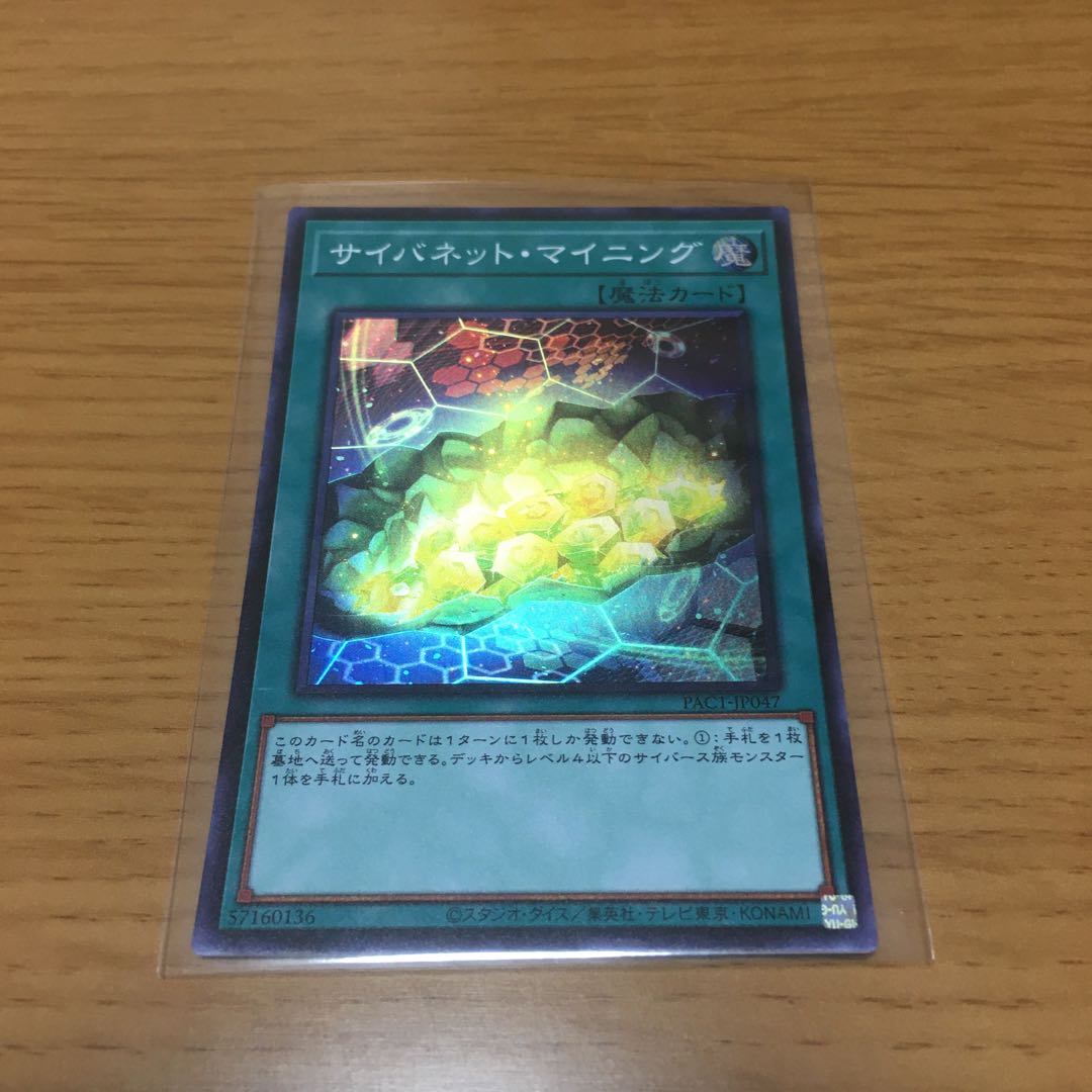 Cynet Mining Super Rare, set of 3