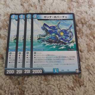 ガンナ・ホバーチェ