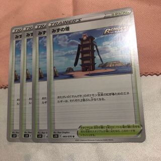 みずの塔 U  4枚