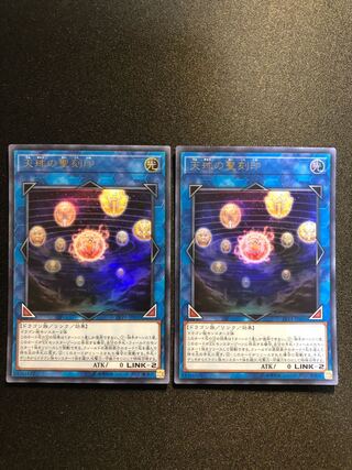 遊戯王　天球の聖刻印　UR
