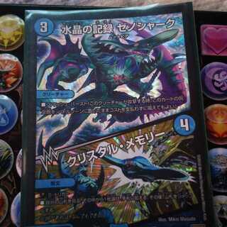 ゼノシャーク/クリスタルメモリー