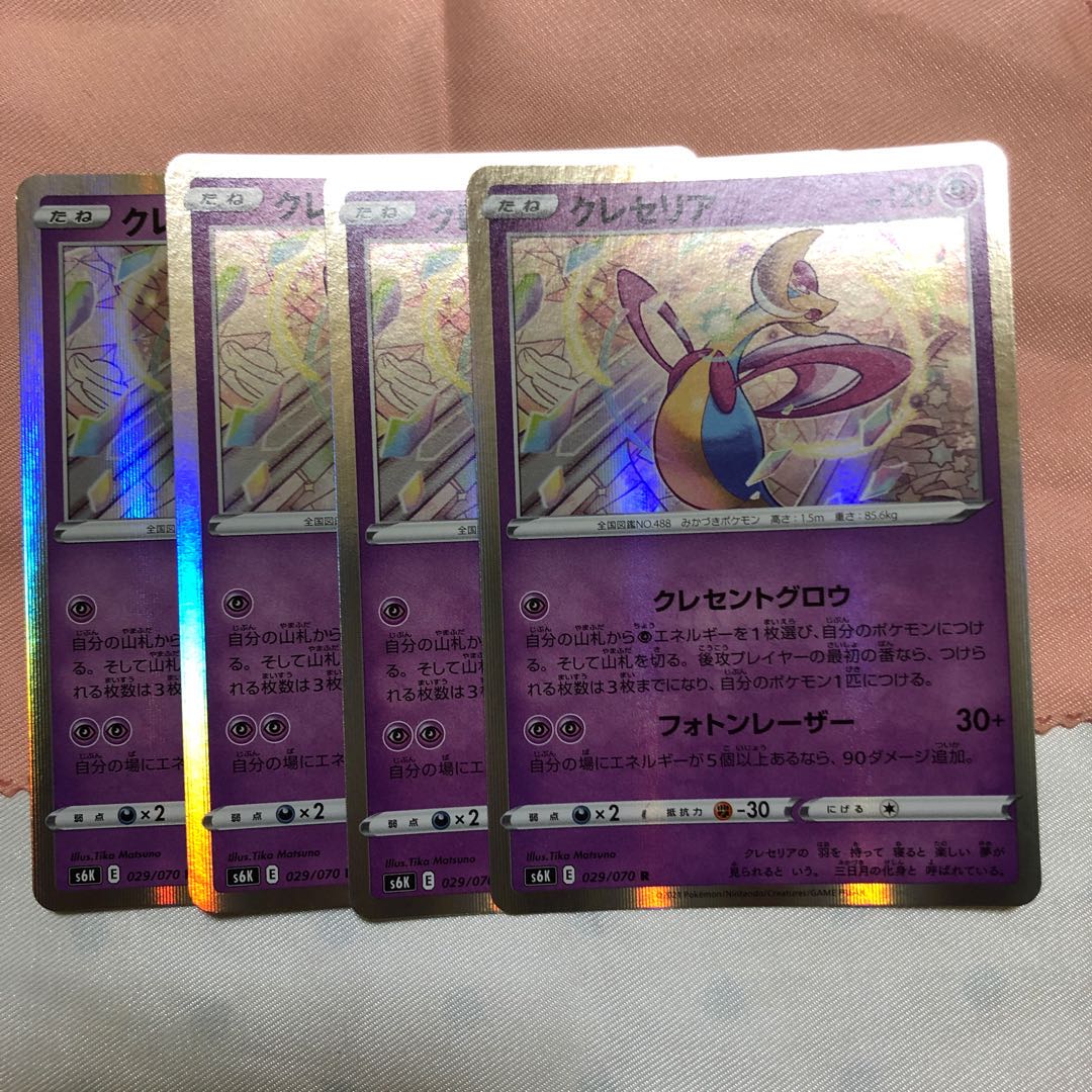 Cresselia R 4pcs