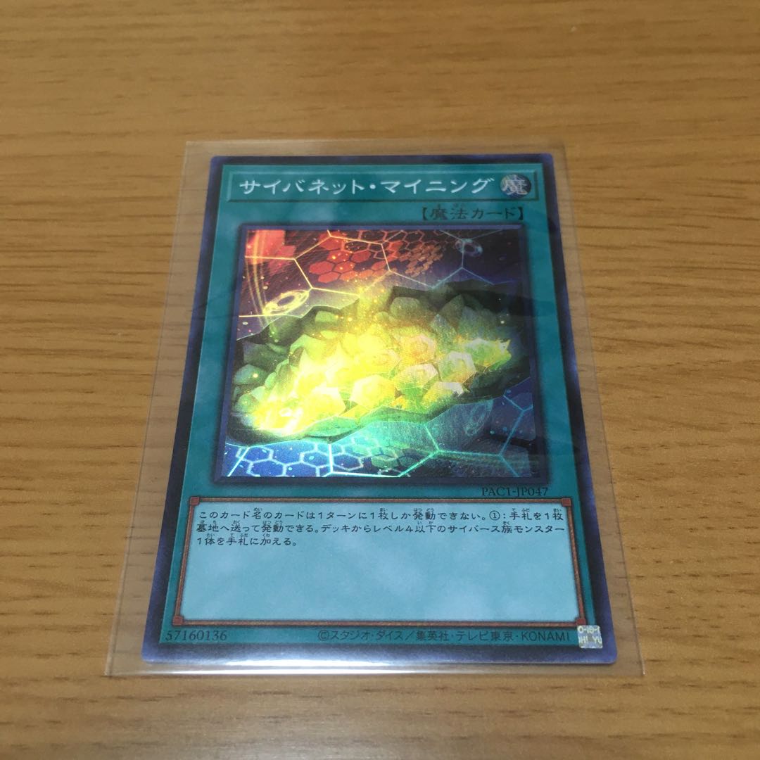 サイバネット・マイニング スーパーレア 3枚セット