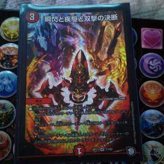 パーフェクトファイア