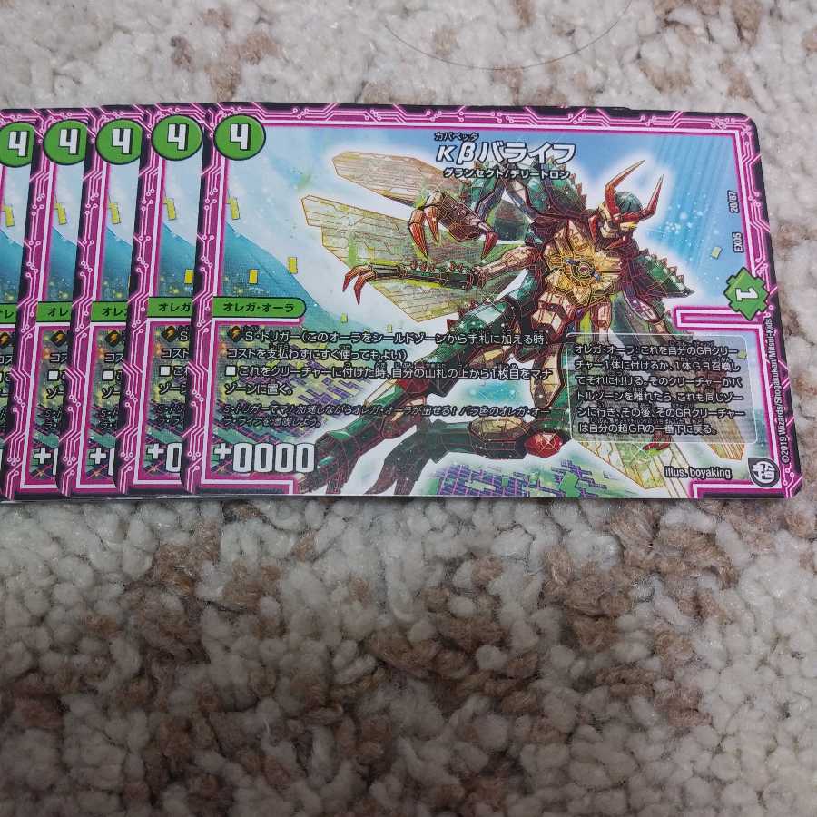 κβ-barife 4-piece set