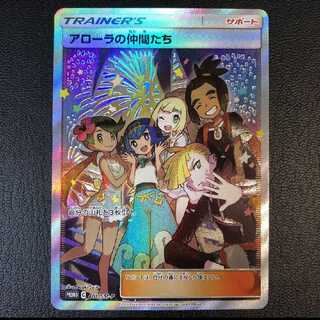 Friends of Alola in a dime.