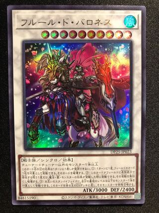 遊戯王　フルール・ド・バロネス　UR