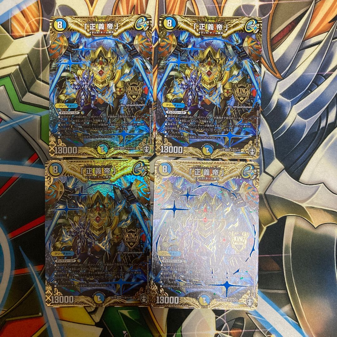 「正義帝」シク