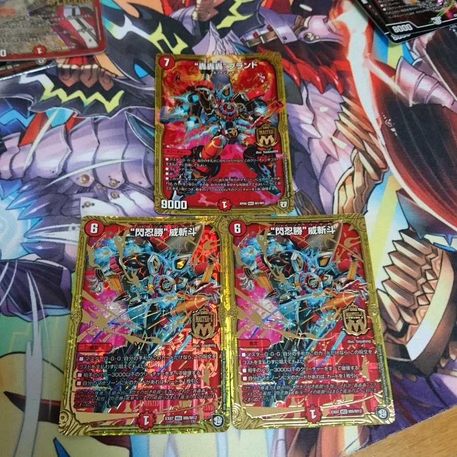 轟轟轟ブランド、シャイニングウィザード2枚