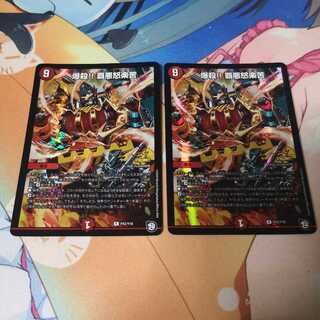 爆殺!! 覇亜怒楽苦