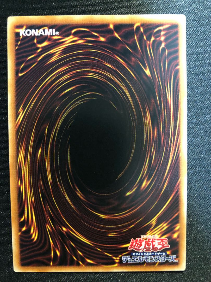 遊戯王　魔獣の懐柔　N