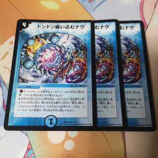 ドンドン吸い込むナウ