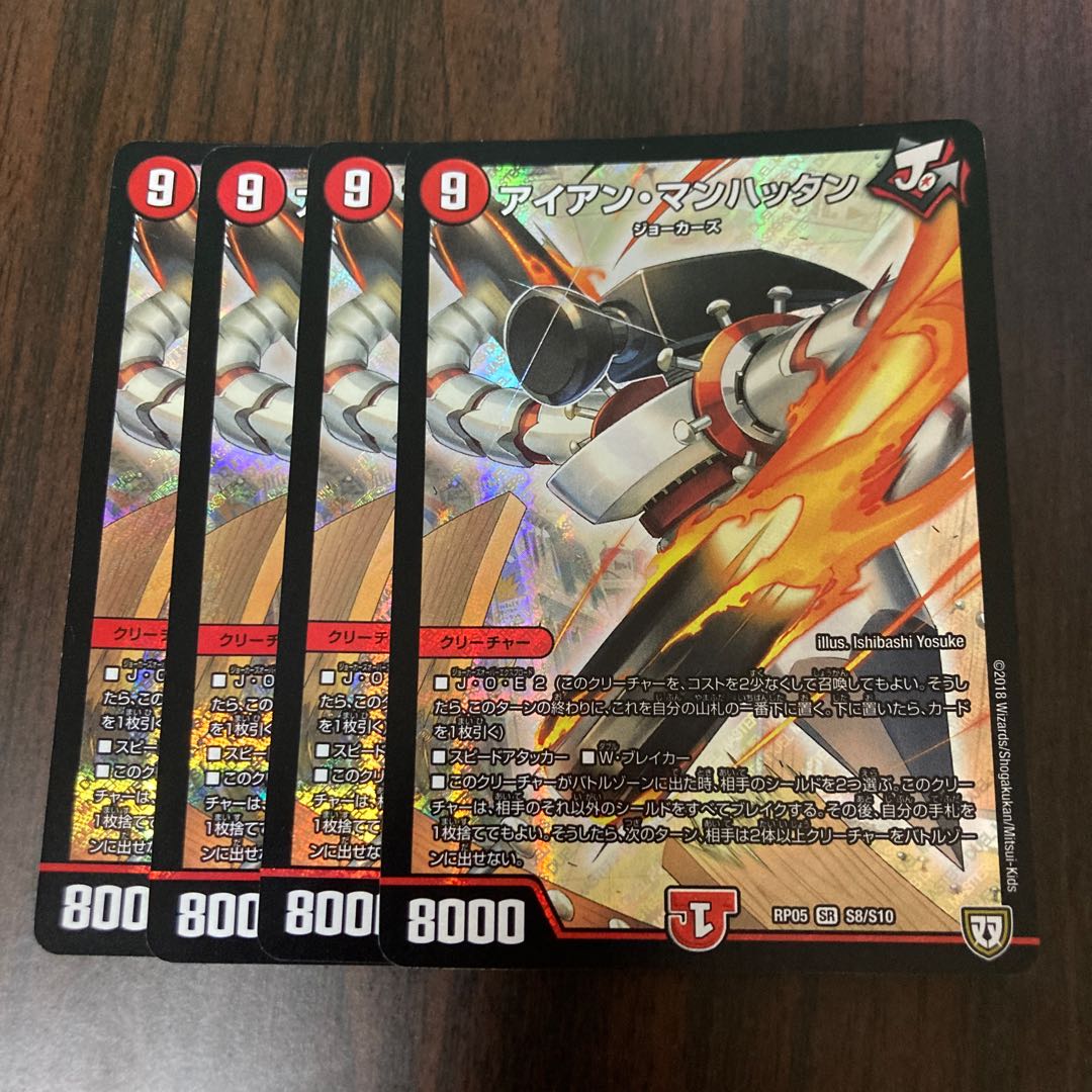 アイアン・マンハッタン