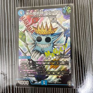 水の魔術師マジックス　