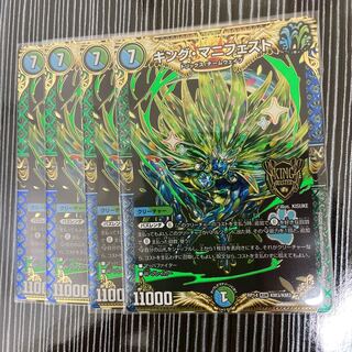 キング・マニフェスト　4枚セット