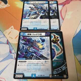 ヘールム・エンジオン