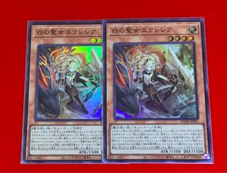 白の聖女エクレシア  SR  スーパー  2枚