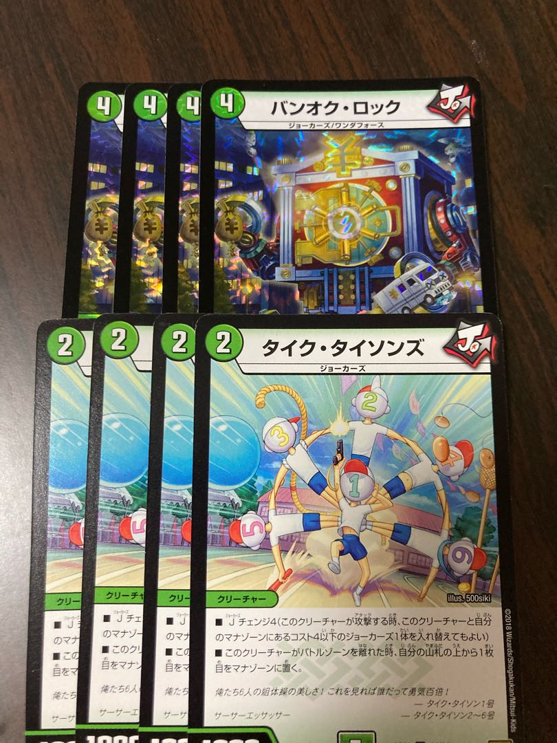 バンオク・ロック　タイク・タイソンズ