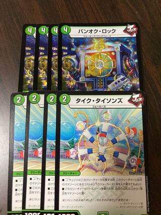 バンオク・ロック　タイク・タイソンズ