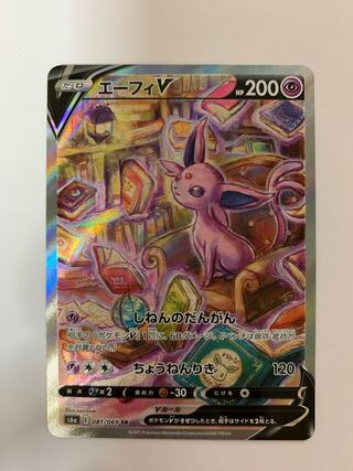 エーフィv sa スペシャルアート sr