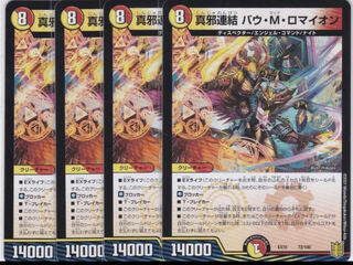 True Evil Consolidated Bau M. Romayon