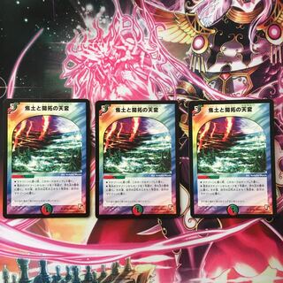 専用　焦土と開拓の天変