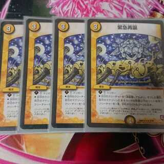 かずこさん専用 イグゾ再誕