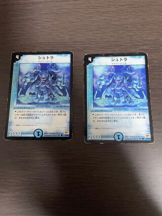 シュトラ　2枚セット