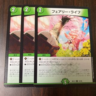 フェアリー・ライフ