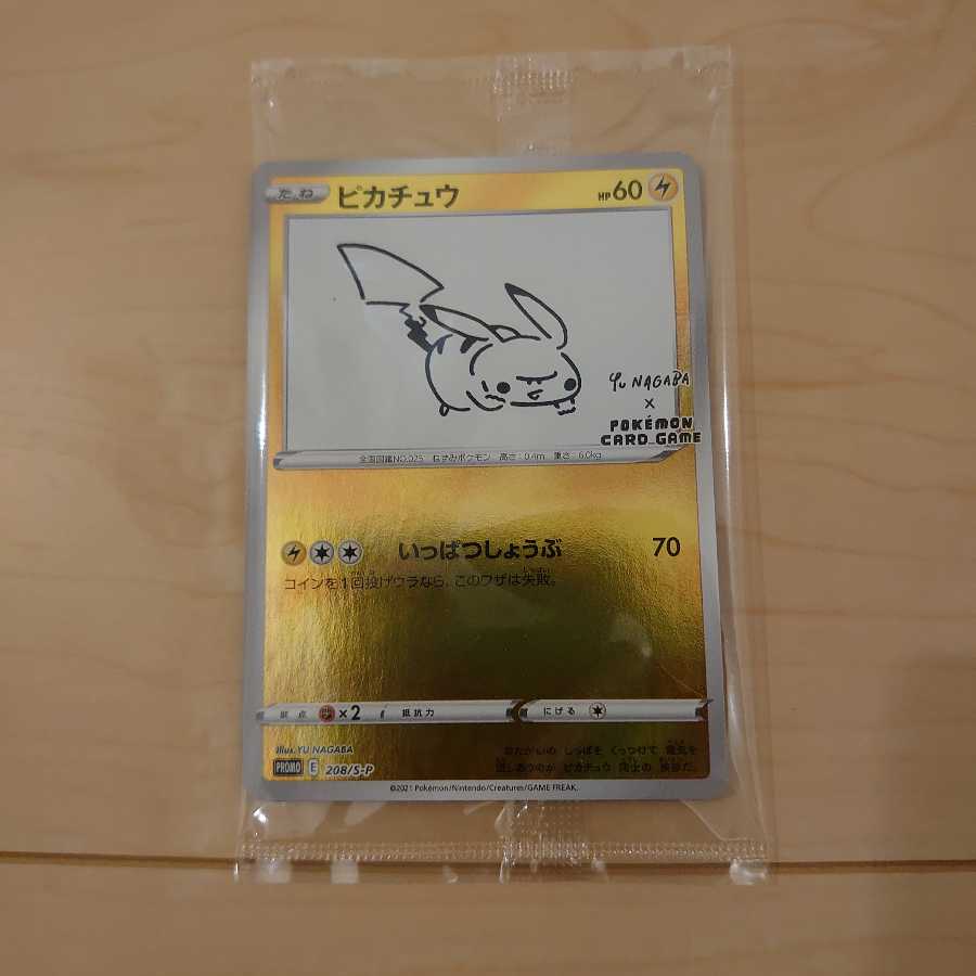 新品 Yu NAGABA ポケモンカードゲーム スペシャル シュリンク付プロモ付