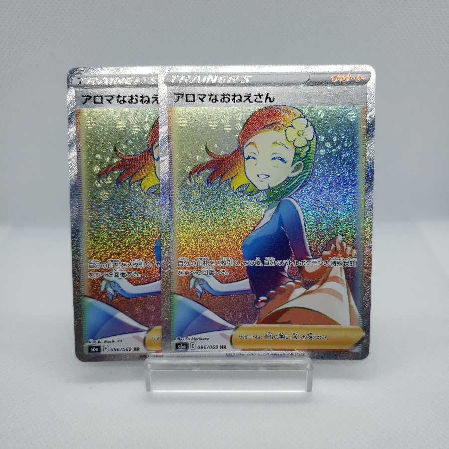 アロマなおねえさん HR