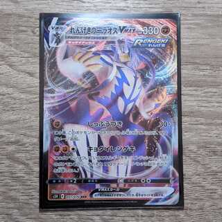 れんげきウーラオスVMAX  RRR 【即購入OK!】