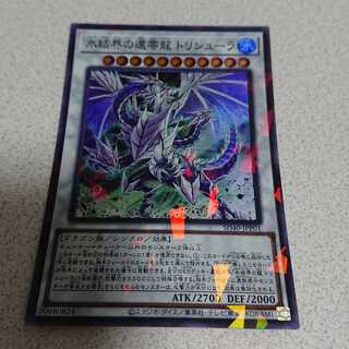 氷結界の還零龍 トリシューラ パラレル スーパーレア