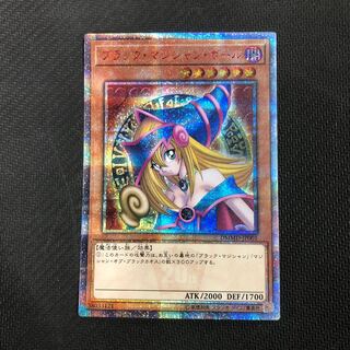 ブラックマジシャンガール　20thシークレット