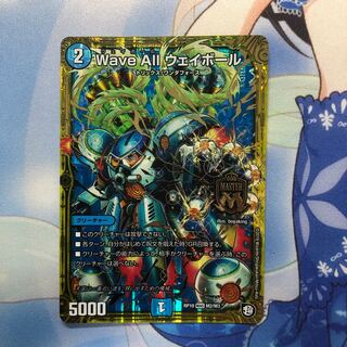 WAVE ALL ウェイボール  1枚