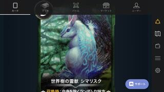 世界樹の霊獣シマリスク