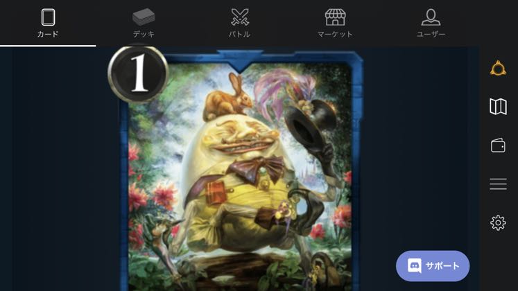 ハンプティ・ダンプティ