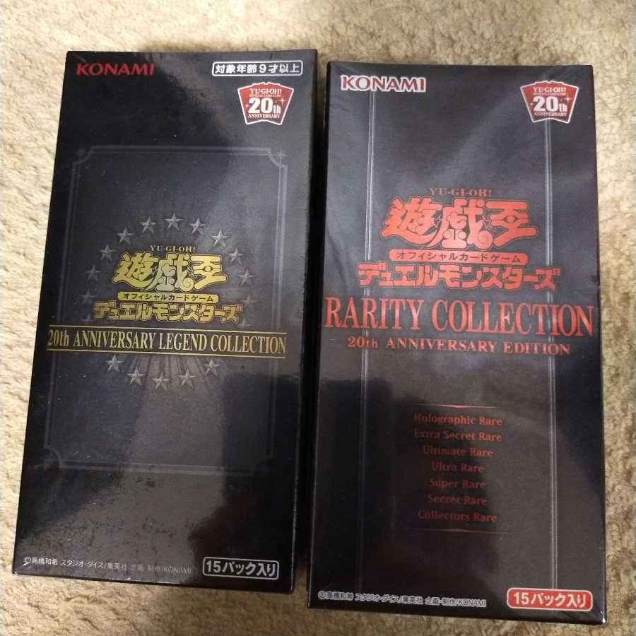 遊戯王20th Anniversary box 「未開封」