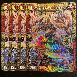 アルカディアス・モモキング KGM      4枚セット
